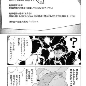 [Sorya anmarida/ Shikanosuke] Chounan wa warashibe chouja no yume wo miru – Osomatsu-san Dj [JP] – Gay Comics image 010.jpg