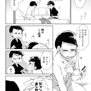 [Sorya anmarida/ Shikanosuke] Chounan wa warashibe chouja no yume wo miru – Osomatsu-san Dj [JP] – Gay Comics image 013.jpg