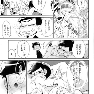 [Sorya anmarida/ Shikanosuke] Chounan wa warashibe chouja no yume wo miru – Osomatsu-san Dj [JP] – Gay Comics image 016.jpg
