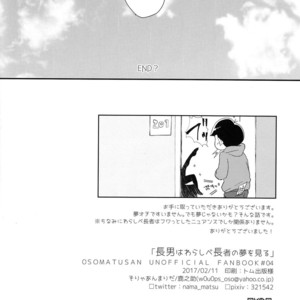 [Sorya anmarida/ Shikanosuke] Chounan wa warashibe chouja no yume wo miru – Osomatsu-san Dj [JP] – Gay Comics image 027.jpg