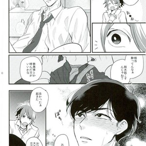 [Syukyu/ Nanoka] yararet! – Osomatsu-san dj [JP] – Gay Comics image 006.jpg