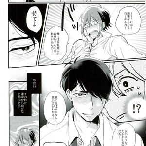 [Syukyu/ Nanoka] yararet! – Osomatsu-san dj [JP] – Gay Comics image 010.jpg