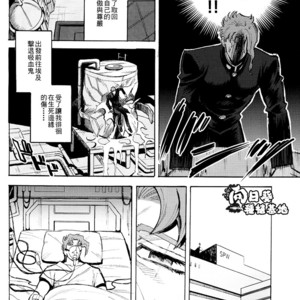 [mee (Hisaichi)] Kimi to nichijou – JoJo dj [CN] – Gay Comics image 002.jpg