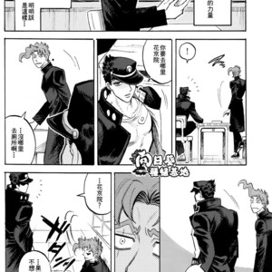 [mee (Hisaichi)] Kimi to nichijou – JoJo dj [CN] – Gay Comics image 004.jpg