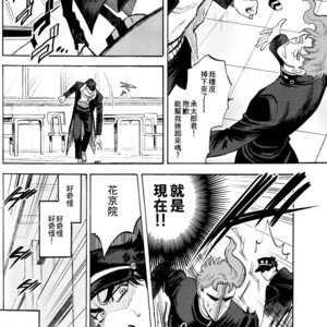 [mee (Hisaichi)] Kimi to nichijou – JoJo dj [CN] – Gay Comics image 006.jpg