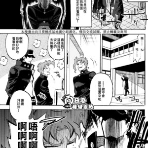 [mee (Hisaichi)] Kimi to nichijou – JoJo dj [CN] – Gay Comics image 007.jpg