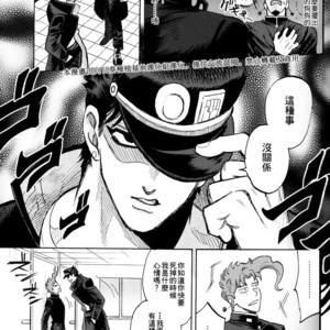 [mee (Hisaichi)] Kimi to nichijou – JoJo dj [CN] – Gay Comics image 009.jpg