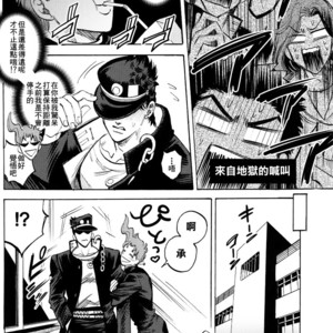 [mee (Hisaichi)] Kimi to nichijou – JoJo dj [CN] – Gay Comics image 014.jpg