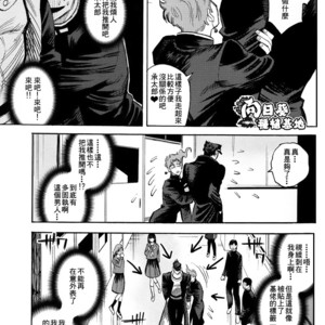 [mee (Hisaichi)] Kimi to nichijou – JoJo dj [CN] – Gay Comics image 015.jpg