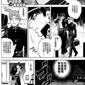 [mee (Hisaichi)] Kimi to nichijou – JoJo dj [CN] – Gay Comics image 016.jpg