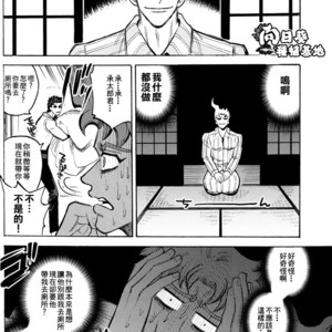 [mee (Hisaichi)] Kimi to nichijou – JoJo dj [CN] – Gay Comics image 018.jpg