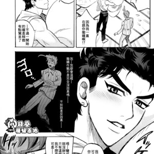 [mee (Hisaichi)] Kimi to nichijou – JoJo dj [CN] – Gay Comics image 019.jpg