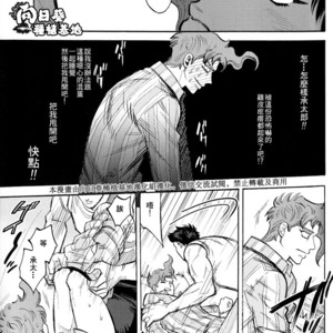 [mee (Hisaichi)] Kimi to nichijou – JoJo dj [CN] – Gay Comics image 021.jpg