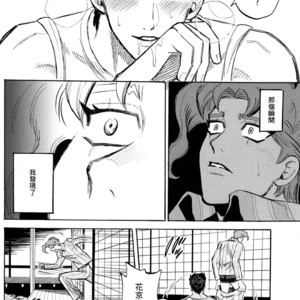 [mee (Hisaichi)] Kimi to nichijou – JoJo dj [CN] – Gay Comics image 024.jpg