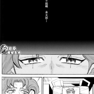 [mee (Hisaichi)] Kimi to nichijou – JoJo dj [CN] – Gay Comics image 026.jpg