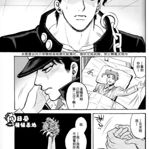 [mee (Hisaichi)] Kimi to nichijou – JoJo dj [CN] – Gay Comics image 027.jpg