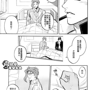 [mee (Hisaichi)] Kimi to nichijou – JoJo dj [CN] – Gay Comics image 029.jpg