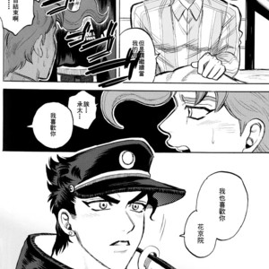 [mee (Hisaichi)] Kimi to nichijou – JoJo dj [CN] – Gay Comics image 030.jpg