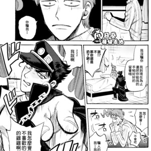 [mee (Hisaichi)] Kimi to nichijou – JoJo dj [CN] – Gay Comics image 031.jpg