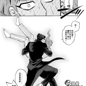 [mee (Hisaichi)] Kimi to nichijou – JoJo dj [CN] – Gay Comics image 034.jpg