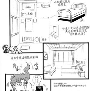 [mee (Hisaichi)] Kimi to nichijou – JoJo dj [CN] – Gay Comics image 035.jpg