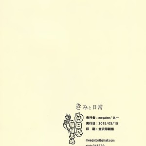 [mee (Hisaichi)] Kimi to nichijou – JoJo dj [CN] – Gay Comics image 036.jpg