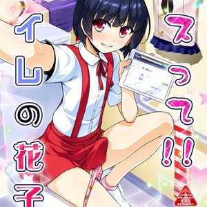 [High-Spirit (Aogiri Penta)] Costte!! Toilet no Hanako-kun – Hacka Doll, Kantai Collection -KanColle- dj [Eng] – Gay Comics image 001.jpg