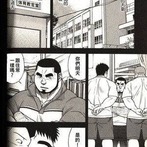 [Senkan Komomo] 体育教师-苏醒 [cn] – Gay Comics