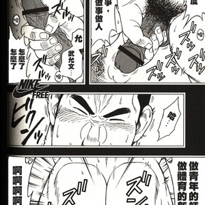 [Senkan Komomo] 体育教师-苏醒 [cn] – Gay Comics image 006.jpg