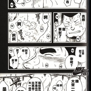 [Senkan Komomo] 体育教师-苏醒 [cn] – Gay Comics image 013.jpg