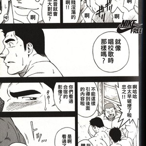 [Senkan Komomo] 体育教师-苏醒 [cn] – Gay Comics image 019.jpg