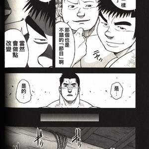 [Senkan Komomo] 体育教师-苏醒 [cn] – Gay Comics image 020.jpg