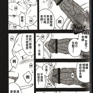 [Senkan Komomo] 体育教师-苏醒 [cn] – Gay Comics image 023.jpg
