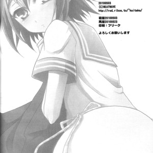 [HEATWAVE (Yuuhi)] Baka mo Tooseba Otoko Daze! – Baka to Test to Shoukanjuu dj [Eng] – Gay Comics image 017.jpg