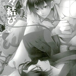 [mikado & miki] Chocho Musubi – Hoozuki no Reitetsu dj [Kr] – Gay Comics image 003.jpg