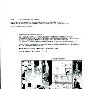 [mikado & miki] Chocho Musubi – Hoozuki no Reitetsu dj [Kr] – Gay Comics image 004.jpg