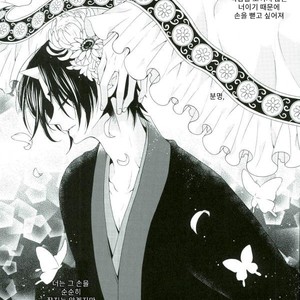 [mikado & miki] Chocho Musubi – Hoozuki no Reitetsu dj [Kr] – Gay Comics image 005.jpg