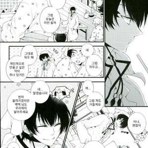 [mikado & miki] Chocho Musubi – Hoozuki no Reitetsu dj [Kr] – Gay Comics image 006.jpg