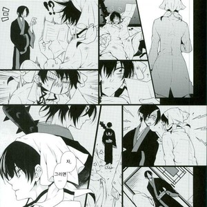 [mikado & miki] Chocho Musubi – Hoozuki no Reitetsu dj [Kr] – Gay Comics image 007.jpg