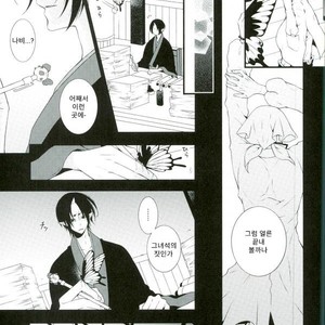 [mikado & miki] Chocho Musubi – Hoozuki no Reitetsu dj [Kr] – Gay Comics image 009.jpg