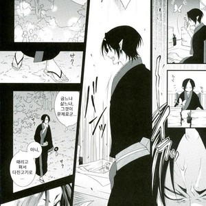 [mikado & miki] Chocho Musubi – Hoozuki no Reitetsu dj [Kr] – Gay Comics image 010.jpg