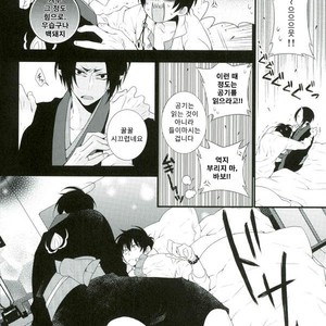 [mikado & miki] Chocho Musubi – Hoozuki no Reitetsu dj [Kr] – Gay Comics image 014.jpg