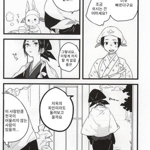 [kurosiba (kuruga)] Onisama Kochira – Hoozuki no Reitetsu dj [Kr] – Gay Comics image 005.jpg