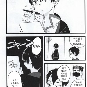 [kurosiba (kuruga)] Onisama Kochira – Hoozuki no Reitetsu dj [Kr] – Gay Comics image 006.jpg
