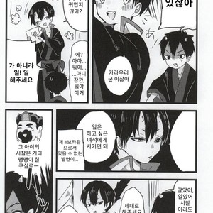 [kurosiba (kuruga)] Onisama Kochira – Hoozuki no Reitetsu dj [Kr] – Gay Comics image 007.jpg