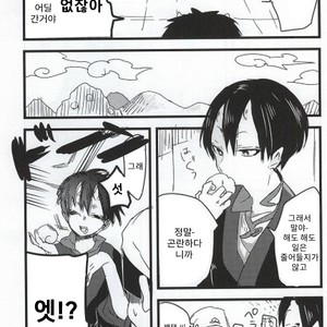 [kurosiba (kuruga)] Onisama Kochira – Hoozuki no Reitetsu dj [Kr] – Gay Comics image 008.jpg