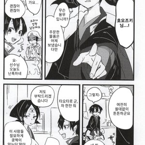 [kurosiba (kuruga)] Onisama Kochira – Hoozuki no Reitetsu dj [Kr] – Gay Comics image 009.jpg