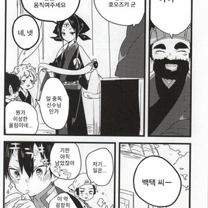 [kurosiba (kuruga)] Onisama Kochira – Hoozuki no Reitetsu dj [Kr] – Gay Comics image 011.jpg