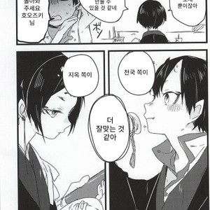 [kurosiba (kuruga)] Onisama Kochira – Hoozuki no Reitetsu dj [Kr] – Gay Comics image 012.jpg