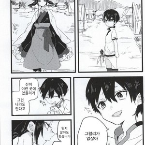 [kurosiba (kuruga)] Onisama Kochira – Hoozuki no Reitetsu dj [Kr] – Gay Comics image 014.jpg